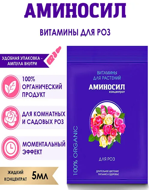 Витамины для роз 