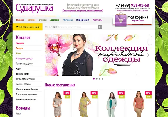 sudarushka-shop.ru