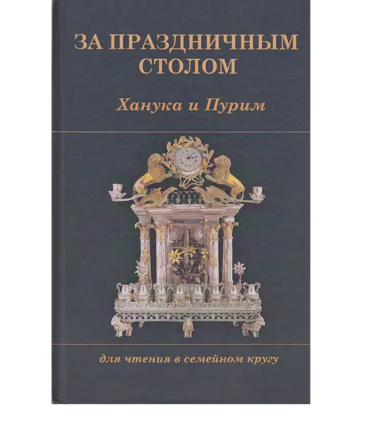 Дарья Михельсон, руководитель пресс-службы Федерации еврейских общин России