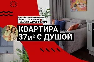 37 кв. м С ДУШОЙ: сделали БЮДЖЕТНО и УЮТНО! УМЕСТИЛИ ВСЕ! Умная планировка и красивые цвета. Румтур