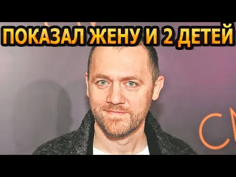 Денис Шведов и его семья