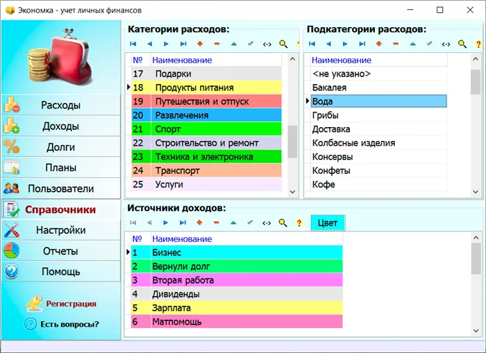 Программа под ОС Windows